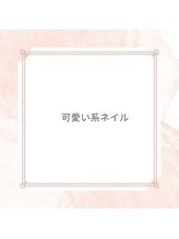 クイーン(Queen)/可愛い系ネイル