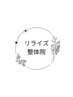 【根本改善◎】　全身ほぐし整体　60分　￥3980