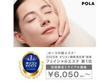 ポーラ ザ ビューティ 長居店(POLA THE BEAUTY)