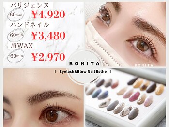 ボニータ 小城店(BONITA)