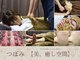 リラクゼーション つぼみの写真