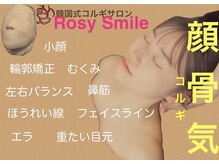 ロージースマイル(Rosy smile)