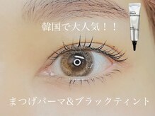 レヴィア(Levia)/パリジェンヌ＆ブラックティント