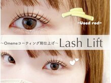 メメ 千葉店(meme)/目尻流しで優しいデザイン♪