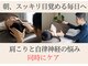 整体サロン 希の写真