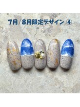 はあとねいる 町田店/7月／8月限定　No.-04【NEW】