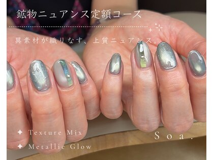 ソア(Soa)の写真