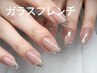 大人気♪ガラスフレンチ