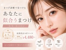 ディアーナ 長崎新大工(DIANA)
