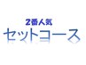 1+4+5【りんかく甦生●＋Aquaフェイシャル＋Dピーリング】¥18200