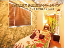 ハワイアンフォレストスパ 府中店(ハワイアンフォレストSpa)