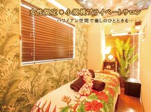 ハワイアンフォレストスパ 府中店(ハワイアンフォレストSpa)