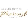 パエンナ(PhaennA)ロゴ