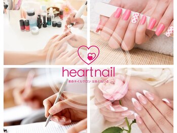 はあとねいる ひばりが丘店