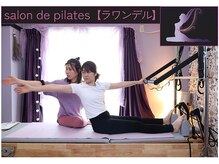 サロン ド ピラティス ラワンデル(salon de pilates)