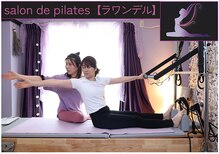サロン ド ピラティス ラワンデル(salon de pilates)