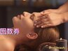 【回数券予約会員様】100コース　¥0