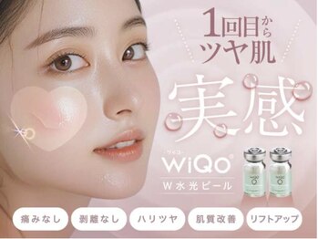 エステプリヴェモロッコ(ESTHE PRIVE MOROCCO)/WIQOコラーゲンピール