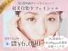 [9月限定★超美白フェイシャル]紫外線シミケア◎光フォト+VC導入+炭酸パック