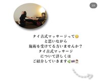 スパアウラ(SPA AuRA)/【タイ古式マッサージについて】