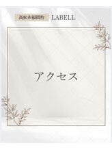 ラベージャ(La Bella)/