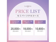 ラムア(LAMUA)の雰囲気（熊本でお手頃価格のセミパーソナル料金♪安心の明朗価格★）