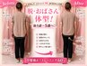【人気No.1/口コミ4.98歴16年の実績】脱・おばさん体型!骨盤矯正×トレ60分