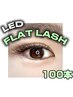 【マツエク】＜高持続＞LEDフラットラッシュ【100本】￥7200