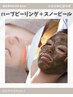 【7月限定】ハーブピーリング+スノーピール+パック&LEDライト