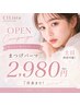 ★OPEN記念｜まつげパーマ（ラッシュリフト） ￥4,000→￥2,980　土日利用可能