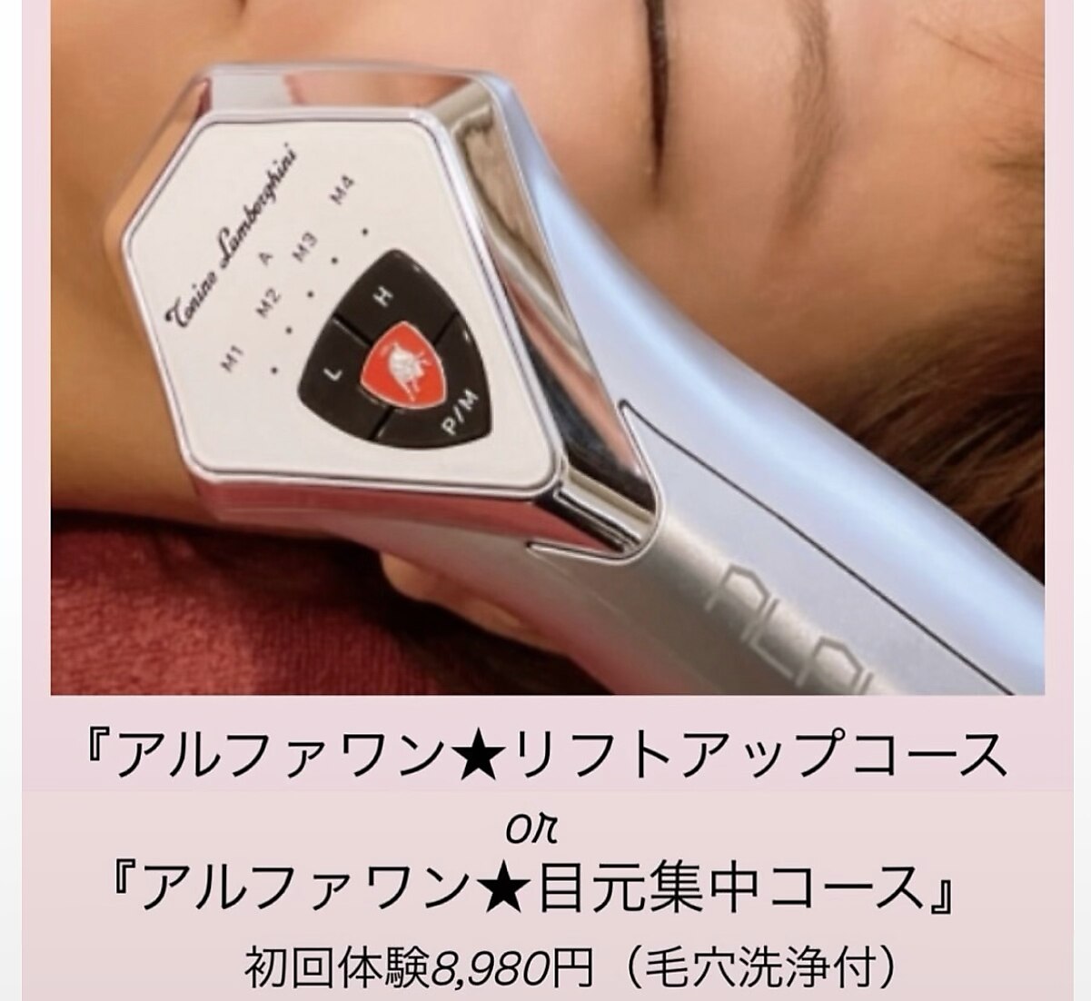 エステティックサロン さら｜ホットペッパービューティー