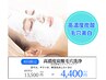 【毛穴撲滅アプローチ+栄養補給】頑固な毛穴汚れ開き徹底改善 約60分　￥4400