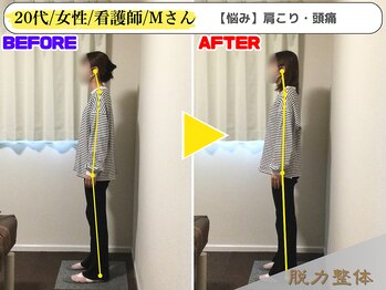 幸せのもり整体院/20代女性/看護師/Mさん