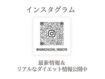 ハナチュチュ 矢場町店(Hanachuchu)/インスタグラム