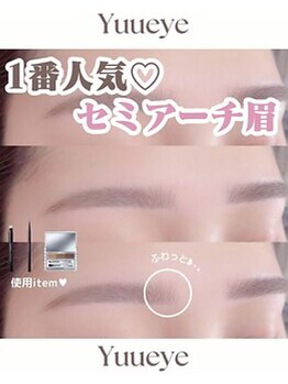 ユーアイ 鹿児島天文館店(Yuueye)/眉毛/アイブロウ/間引き/カット