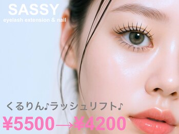サッシー(SASSY)