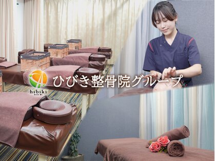 南行徳ひびき整骨院の写真