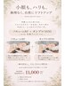 《オンモード/LDM》小顔×ハリ本命ケア18,000円→11,000円