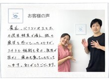 アイケアラボ 北千住店(アイケアLaBo)/お客様の声