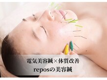 ルポ 那覇(repos)