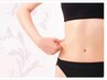 《下っ腹・腰肉にはコレ！》お腹周りのしぶとい脂肪撃退コース☆13800→7800
