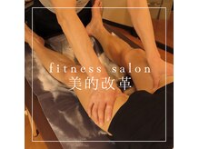 パーソナルトレーニングスタジオ美的改革の雰囲気（リンパ オイルマッサージ タイ古式マッサージで肩こり 腰痛解消 ）