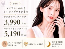 サロン ウネルマ 小郡店(salon UNELMA)