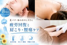 青空はりきゅう院