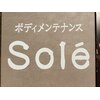ソーレ(Sole)のお店ロゴ