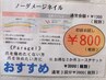 爪が傷みにくい！パラジェル初回の方限定通常1,300円→800円のお試し