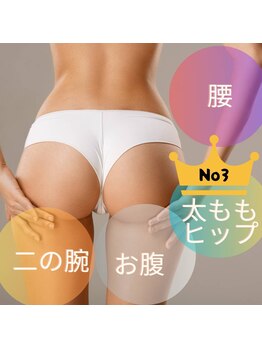 リラージェ 池袋(Relaje)の写真/【エンダモロジーアライアンス×インディバ】ボディラインを美しくするだけでなく、肩こり解消にも効果的！