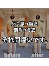 カワル整体 上通り院/その常識、危険です。
