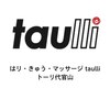 トーリ 代官山(taulli)のお店ロゴ