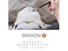 メディカルサロン MARUYAMAの雰囲気（【エンビロン】肌質改善したい方必見！毛穴レスのツヤ卵肌へ！）
